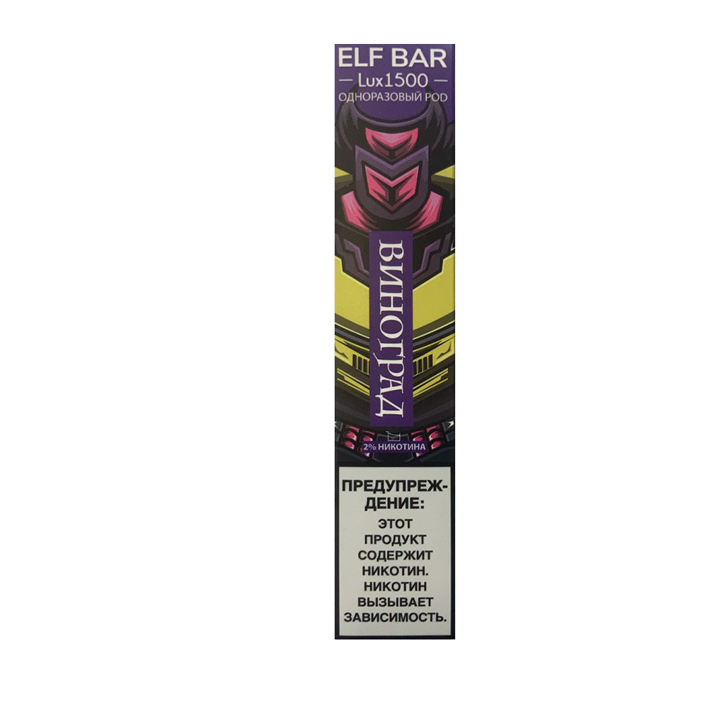 Elf Bar - Виноград 1500 оригинал